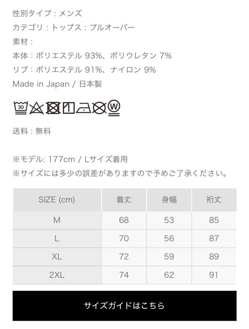 8yards ハチヤーズMen’s RIBSEPA-PULLOVER 2G