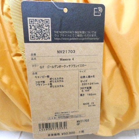 ザ ノースフェイス Wawona 4 ワオナ4 テント