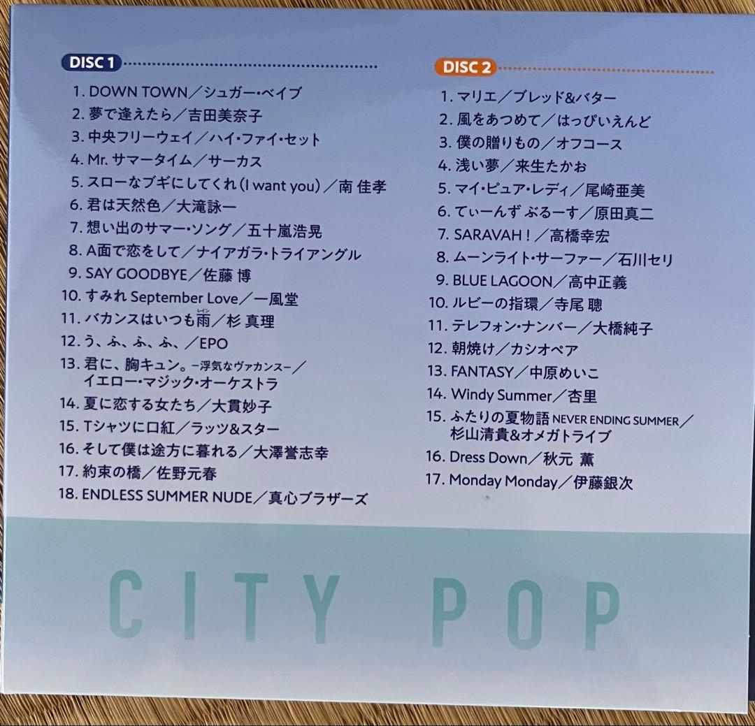 シティーポップ Collection Best 70全70曲 歌詞ブックレット