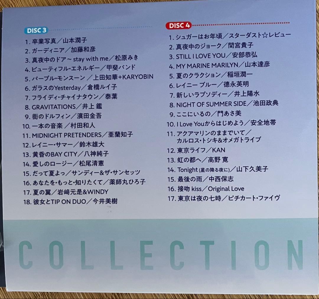 シティーポップ Collection Best 70全70曲 歌詞ブックレット