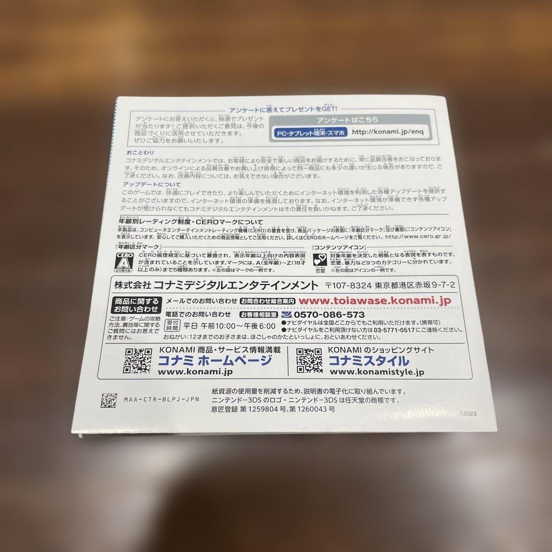 【動作未確認・中古】NEWラブプラス+