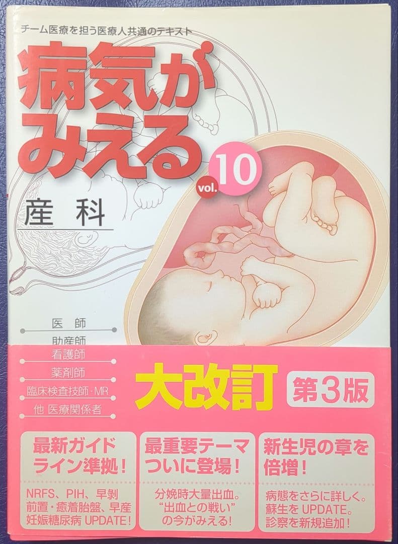病気がみえる 10巻セット(vol.1-10)