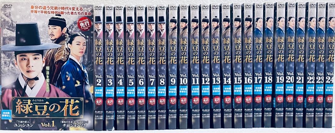 緑豆の花　【全24巻】　レンタル版DVD 全巻セット　韓国ドラマ　ユン・シユン