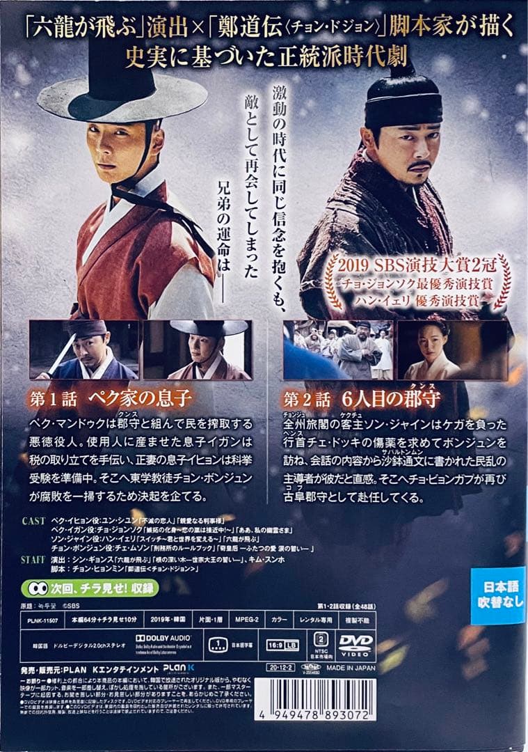 緑豆の花　【全24巻】　レンタル版DVD 全巻セット　韓国ドラマ　ユン・シユン