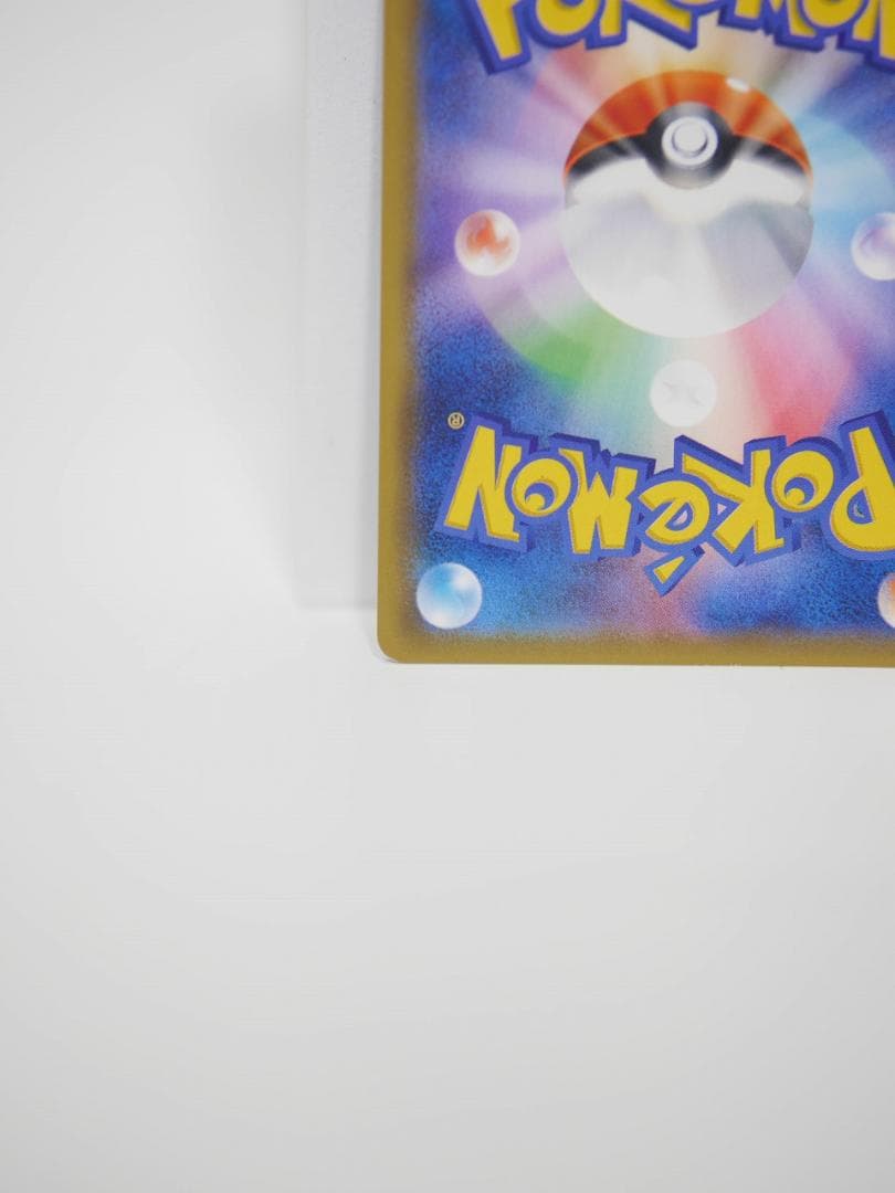 ポケモンカード エーテル財団職員 SR