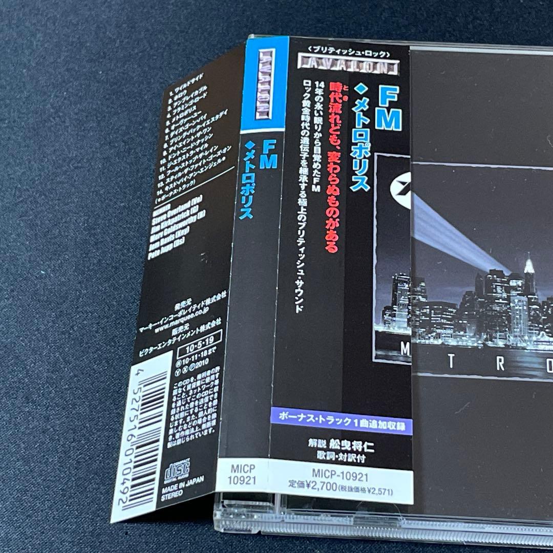 FM METROPOLIS メロハー