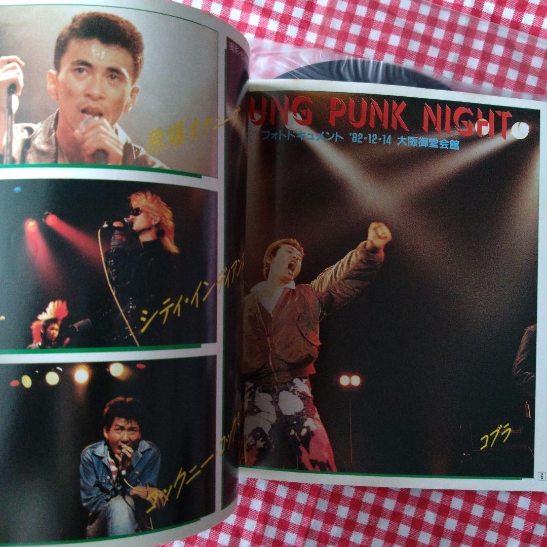 ソノシートマガジン SOUND&VISION (1986年)