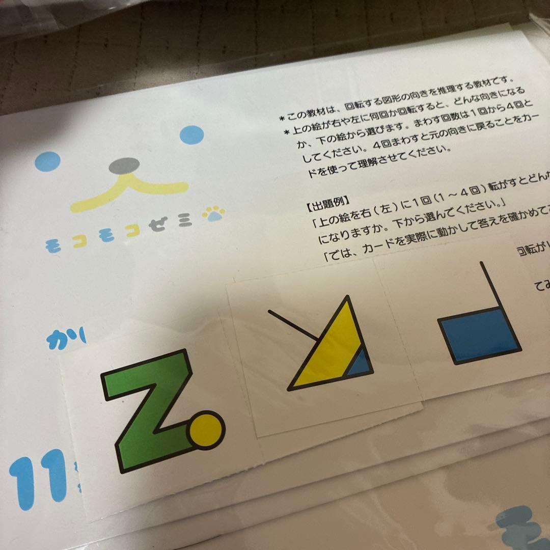 モコモコゼミ＋かんがえるさんすう こぐま会通信教材セット 12冊＋おまけ