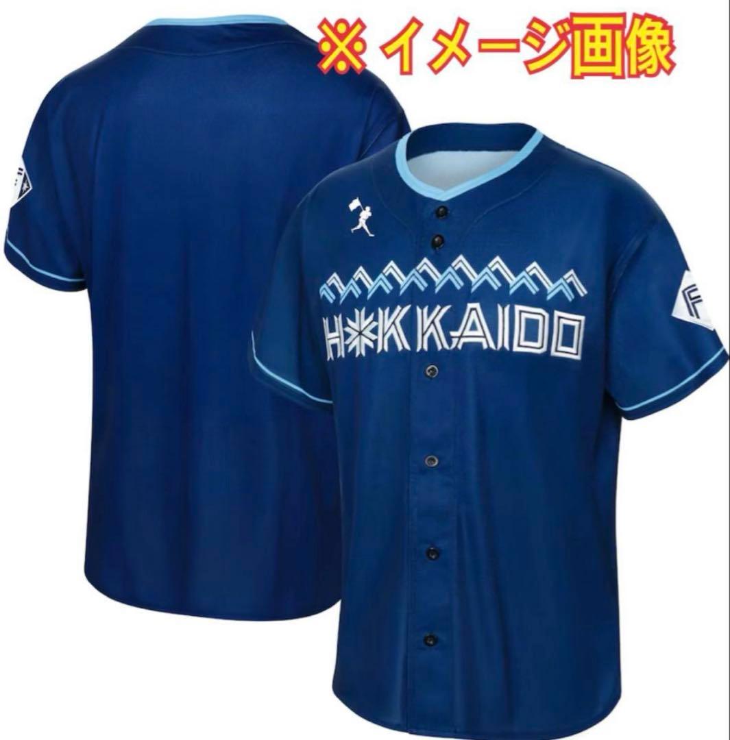 WE LOVE HOKKAIDO ユニフォーム　日本ハムファイターズ　2枚セット