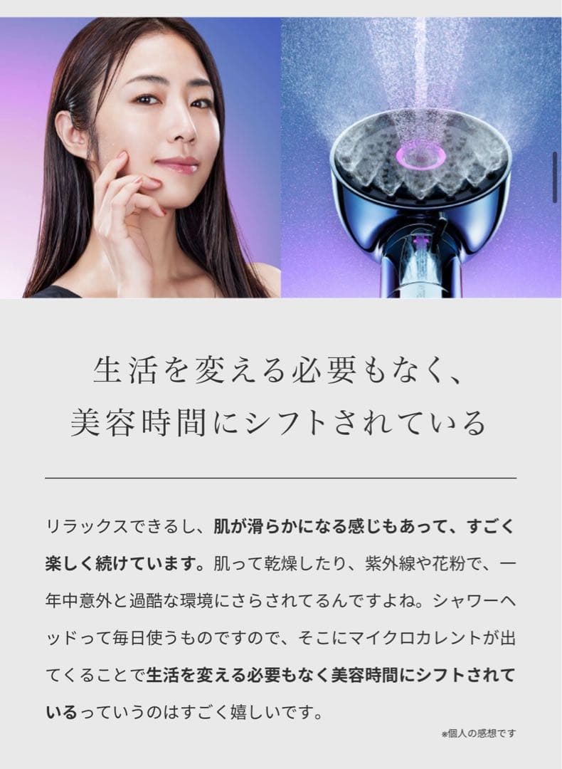 新品未使用 MYTREX HIHO FINE BUBBLE +e シャワーヘッド