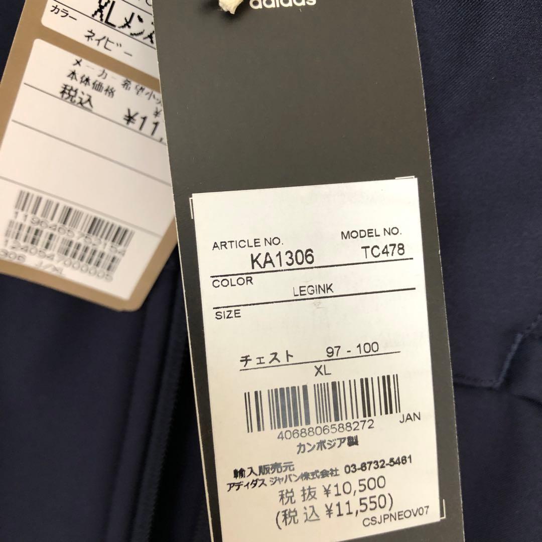 adidas フード付きネイビーウィンドブレーカーXL 新品未使用