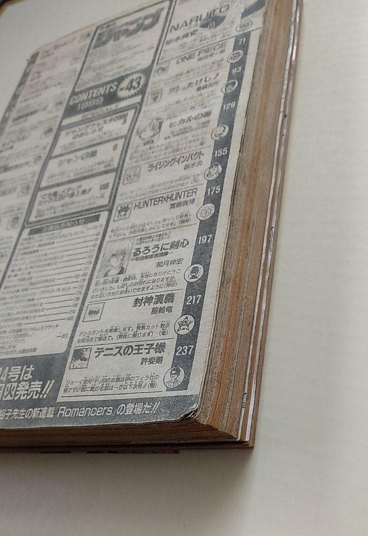 週刊少年ジャンプ 1999年 43号