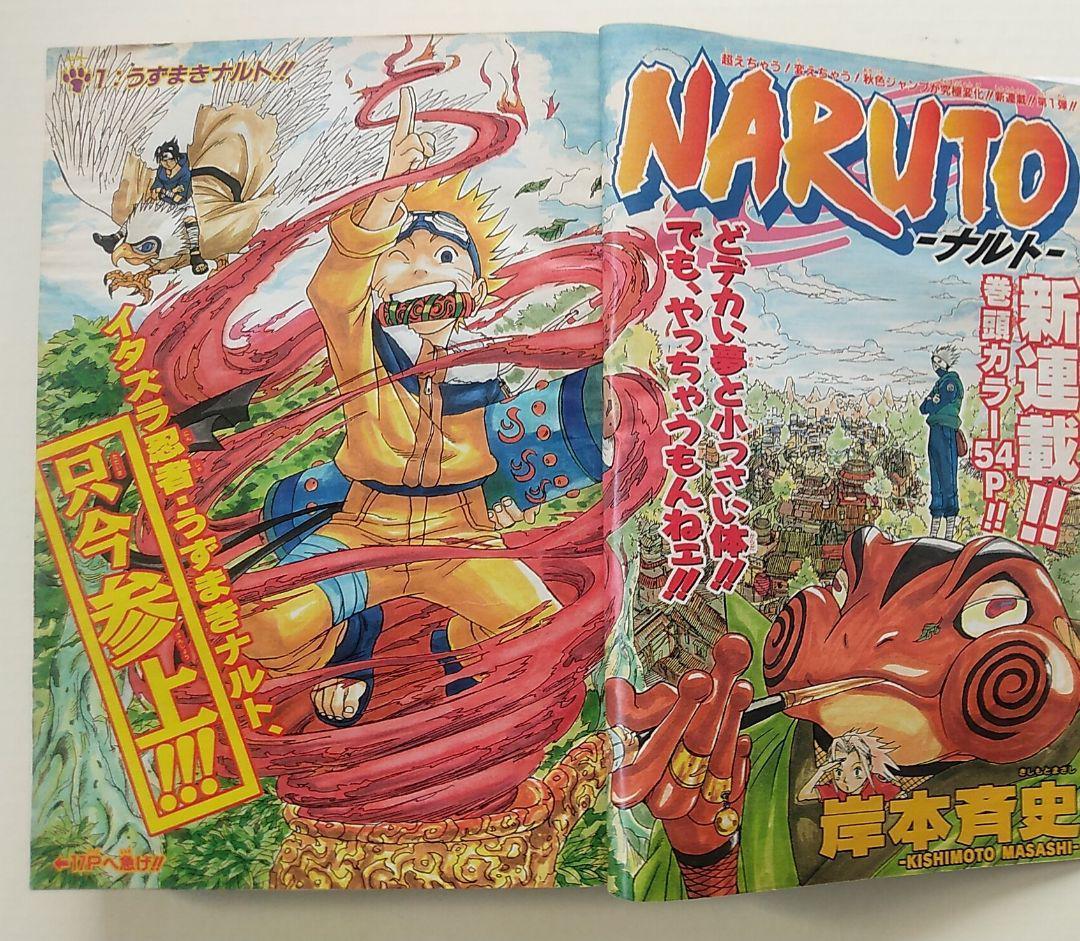 週刊少年ジャンプ 1999年 43号