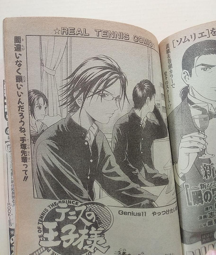 週刊少年ジャンプ 1999年 43号