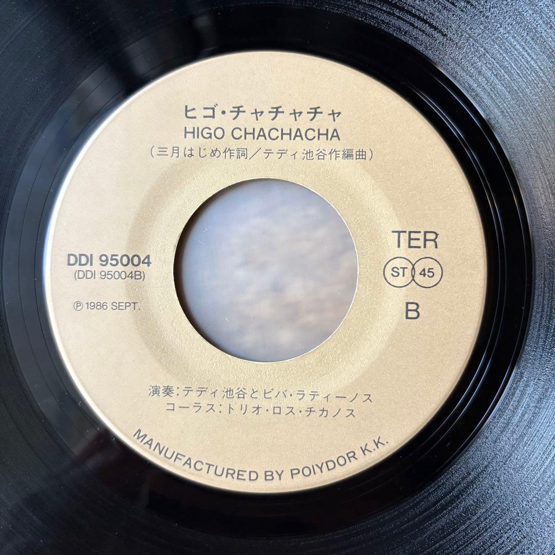 和物ラティーナ【テディ池谷・ビバラティーノス・アイラブクマモト・ヒゴチャチャチャ