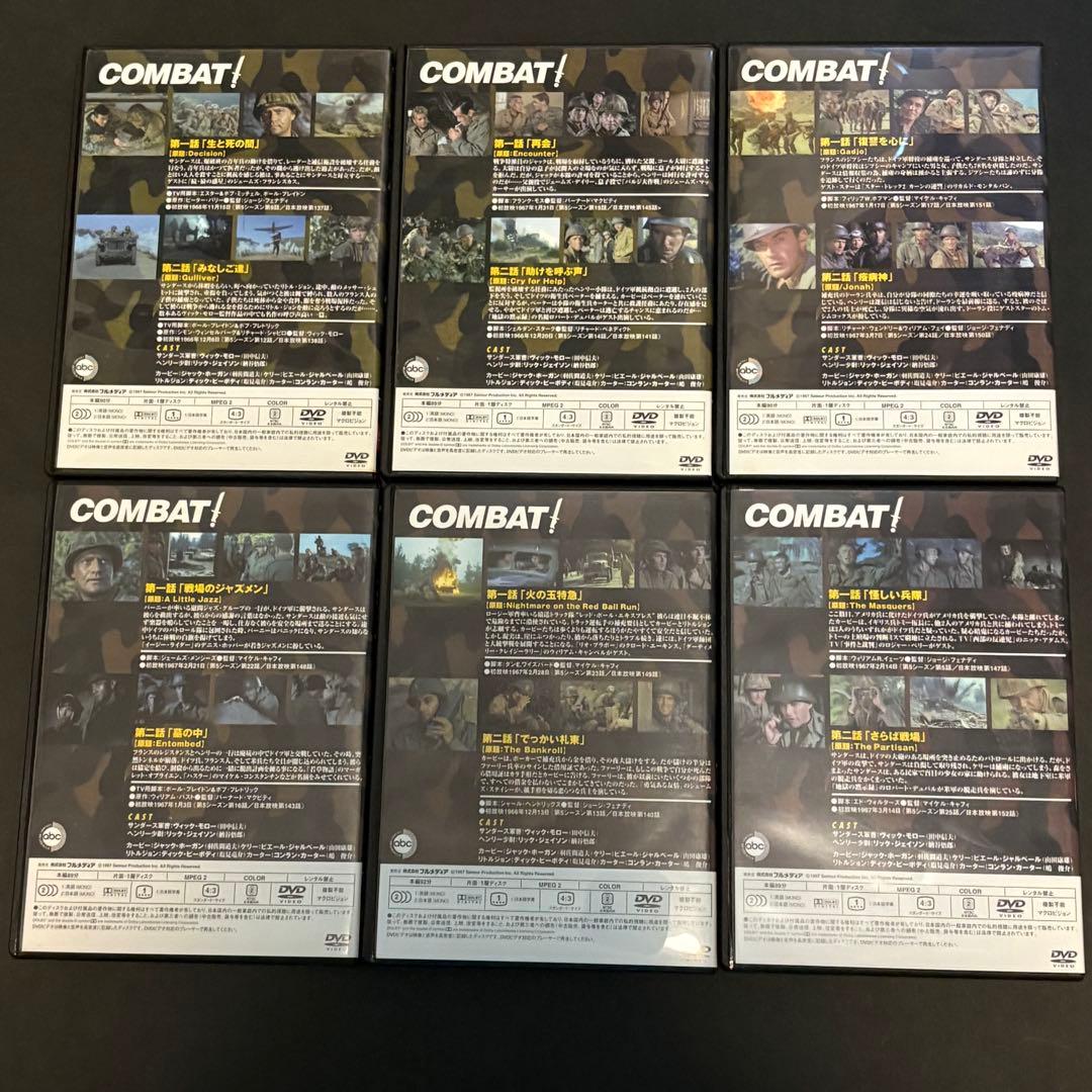 コンバット DVD ボックス カラー版 COMBAT 12巻 帯付き