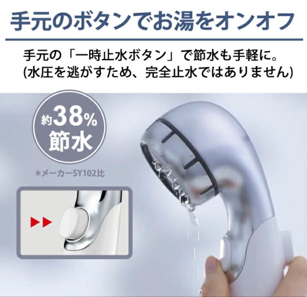 クリーンスイ SM302 ホワイト シャワーヘッド