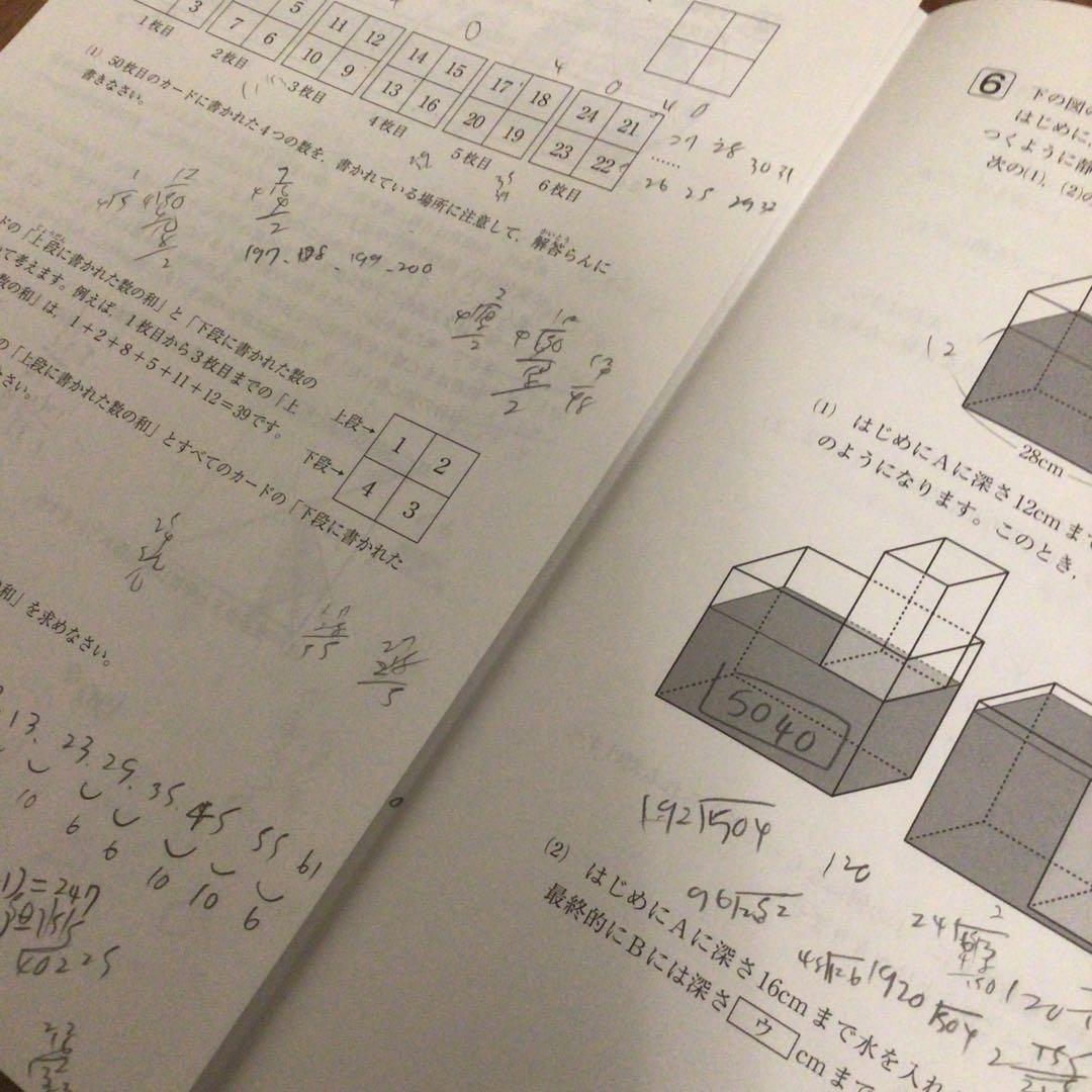 サピックス　新6年（現5年) 新学年入室・組分けテスト　原本　2021年1月