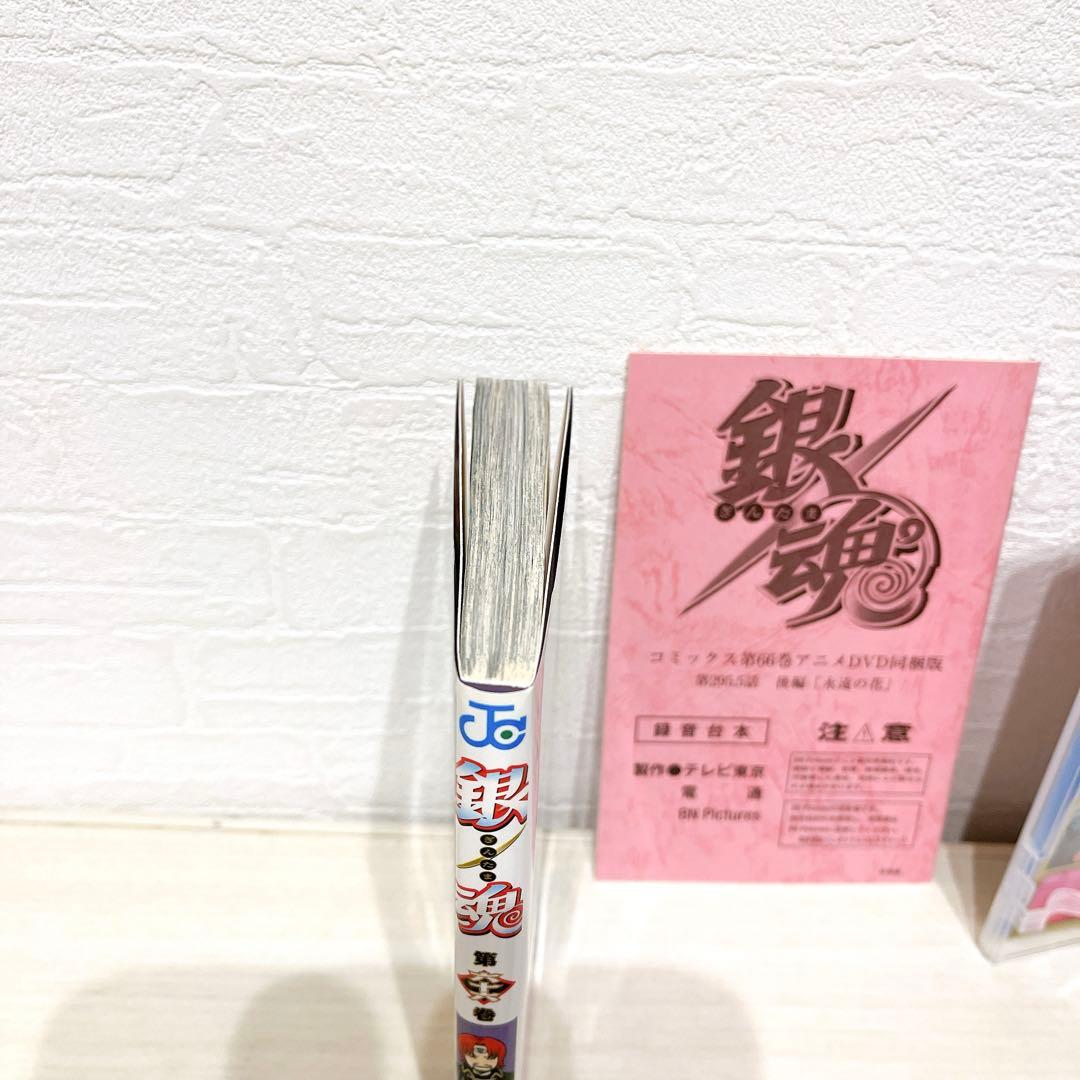 銀魂 65巻 66巻 アニメ DVD同梱版 初版