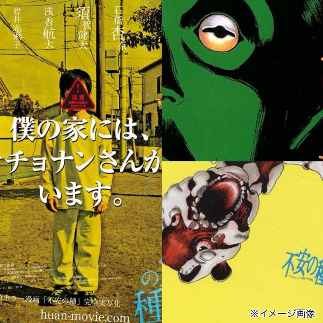 不安の種サイン入り単行本マンガ《5巻ビレバンvillage中山昌亮》