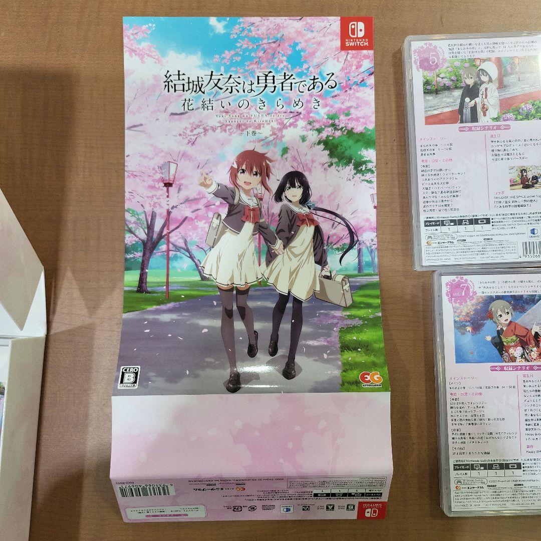 Switch 結城友奈は勇者である 花結いのきらめき 下巻 本　セット