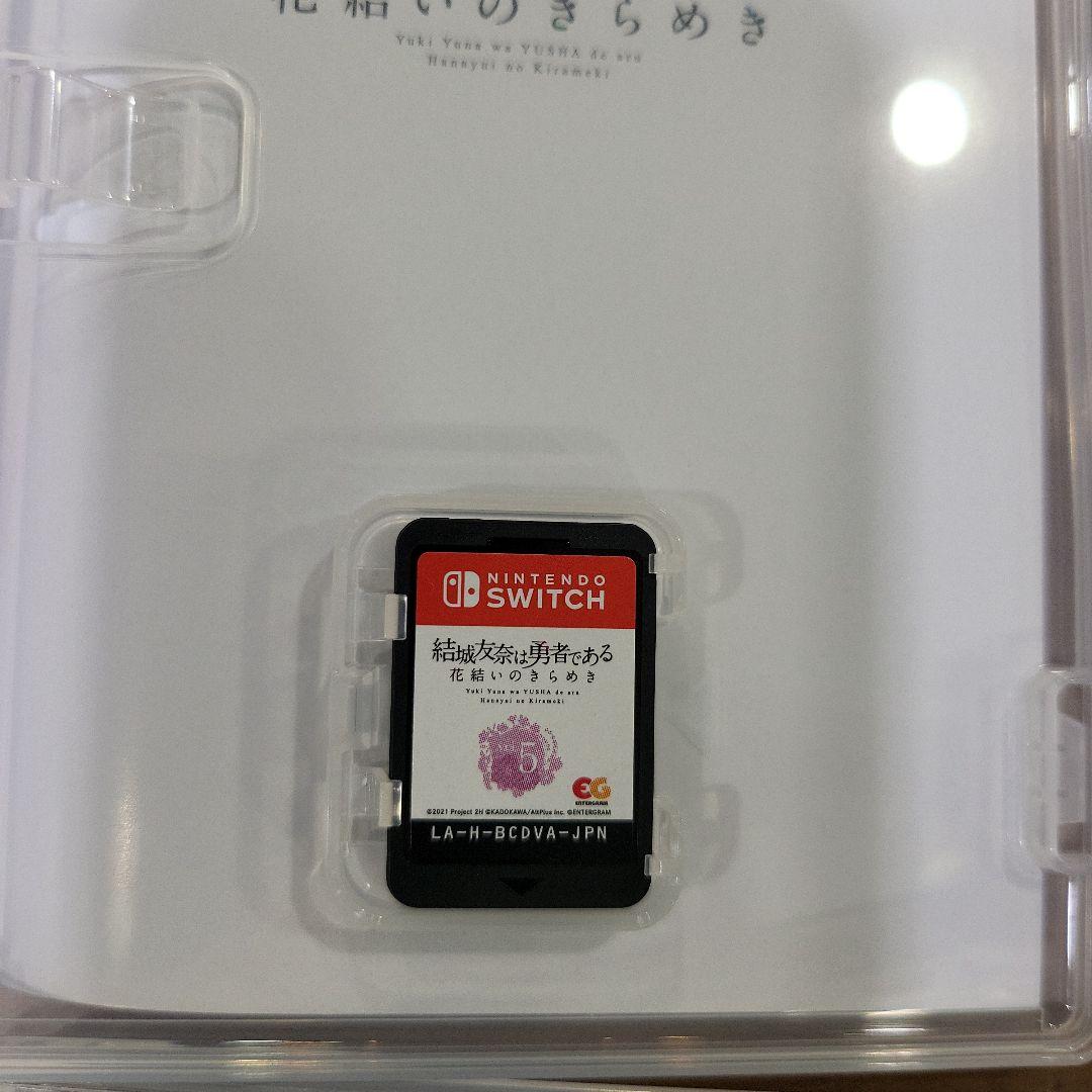 Switch 結城友奈は勇者である 花結いのきらめき 下巻 本　セット