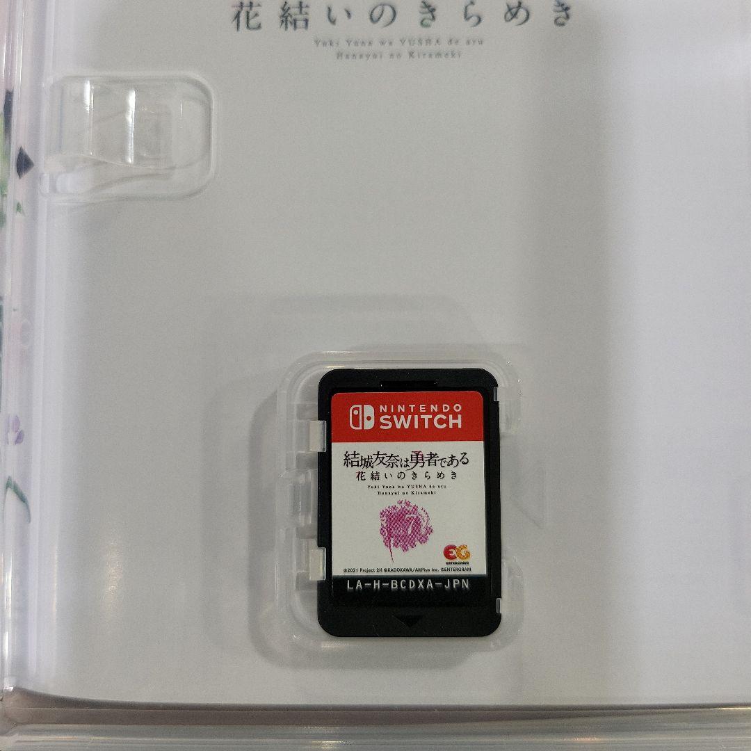 Switch 結城友奈は勇者である 花結いのきらめき 下巻 本　セット