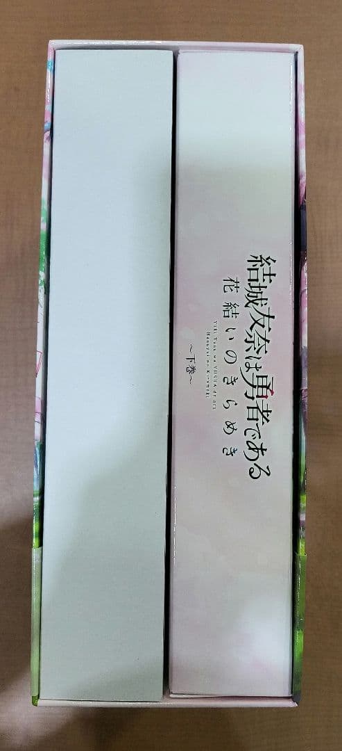 Switch 結城友奈は勇者である 花結いのきらめき 下巻 本　セット