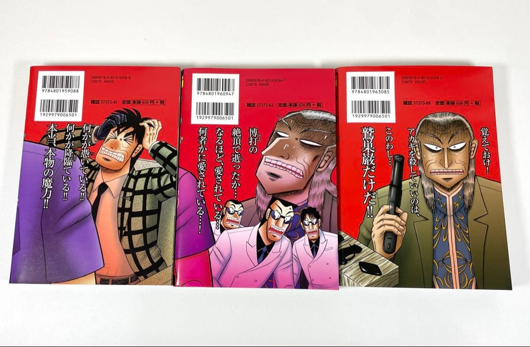 【 初版多数 】 アカギ 全巻 36巻 セット 闇に降り立った天才 福本伸行