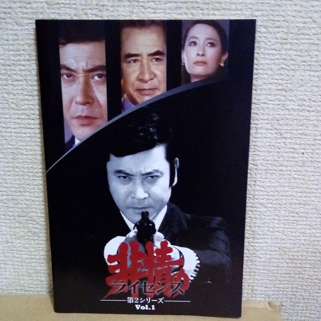 非情のライセンスDVD-BOX