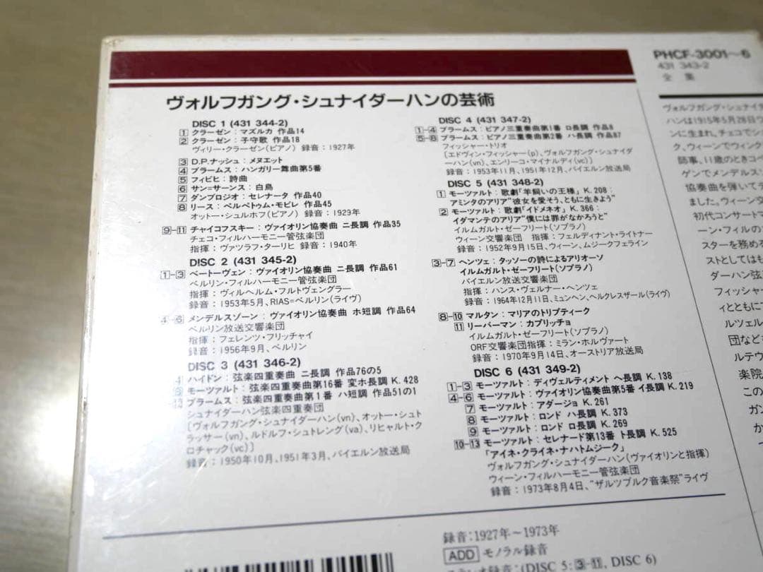 シュナイダーハンの芸術 Vn Box Set 6CD Schneiderhan