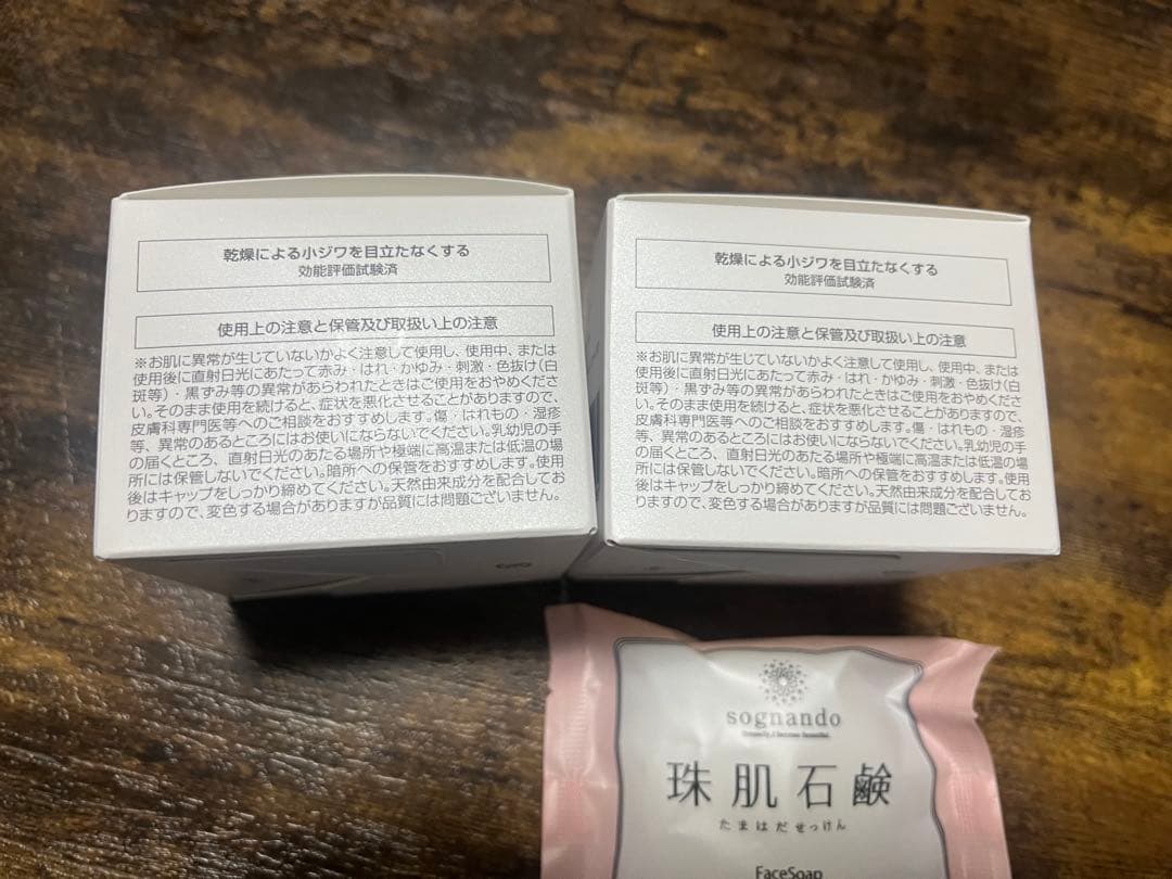 珠肌ランシェル60g 2箱　石鹸付き