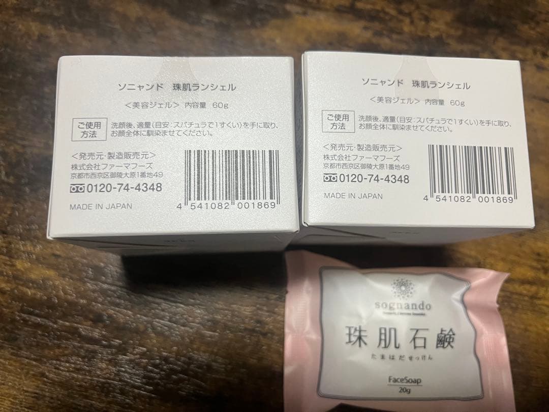 珠肌ランシェル60g 2箱　石鹸付き