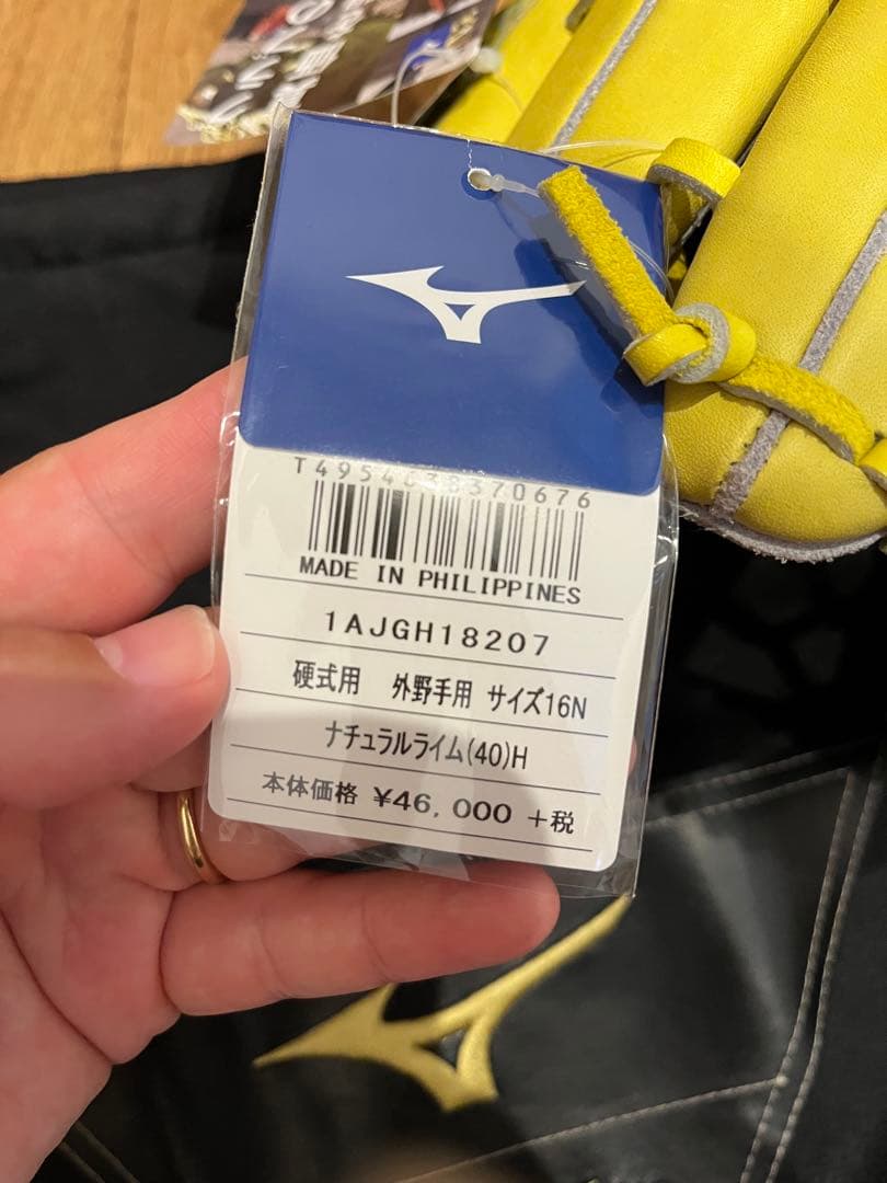 Mizuno Global Elite 硬式グローブ ナチュラルライム左用