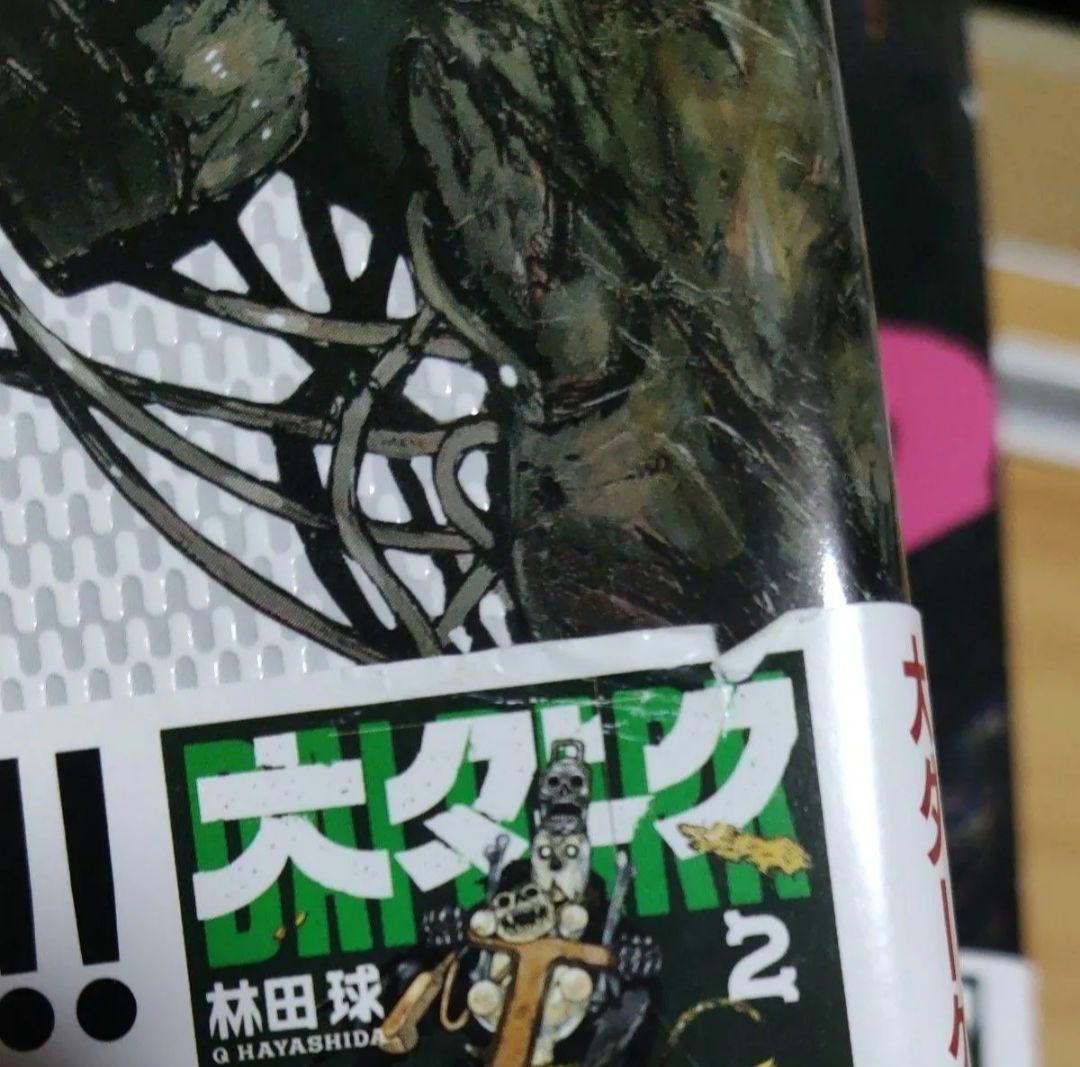 ドロヘドロ　全巻セット　大ダーク