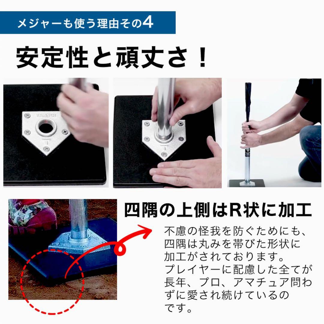 Tanner Tee タナーティー バッティングスタンド　ショート 51-81