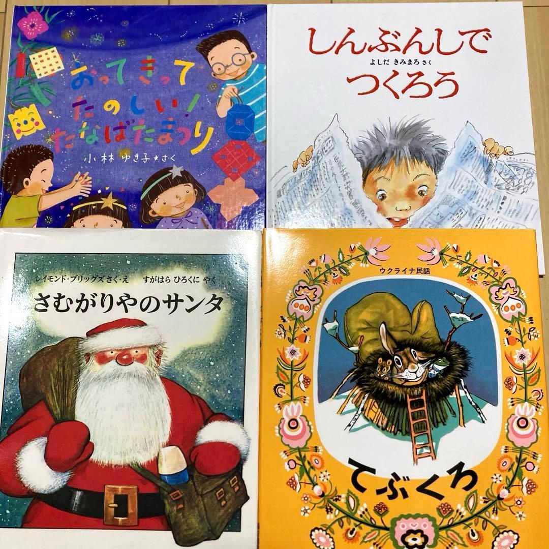 絵本まとめ売り　福音館書店出版　45冊セット