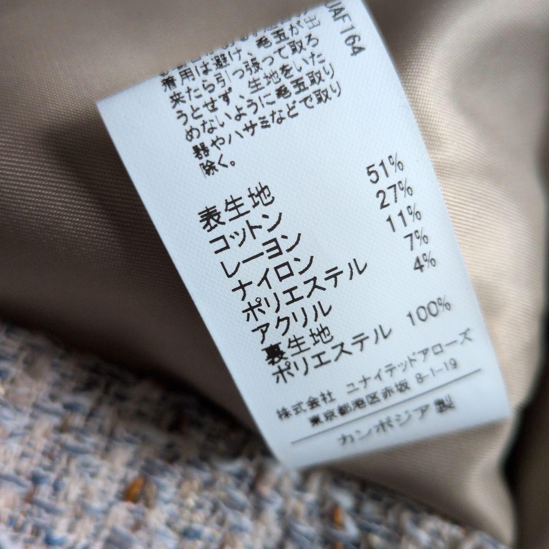 グリーンレーベルリラクシング ツイード ジレ 金ボタン ベスト