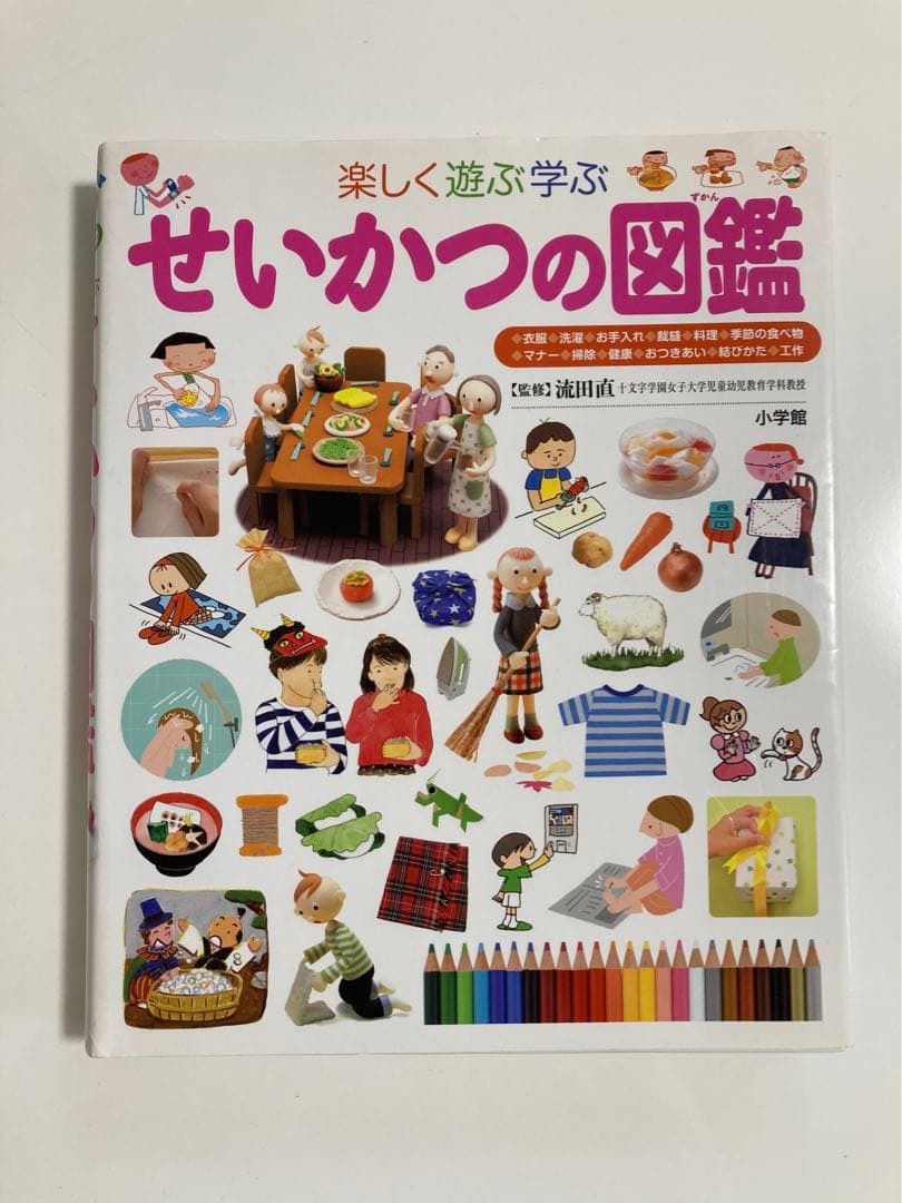 《14冊セット》小学館の図鑑NEO 小学館の子ども図鑑プレ図鑑NEO 調べ学習