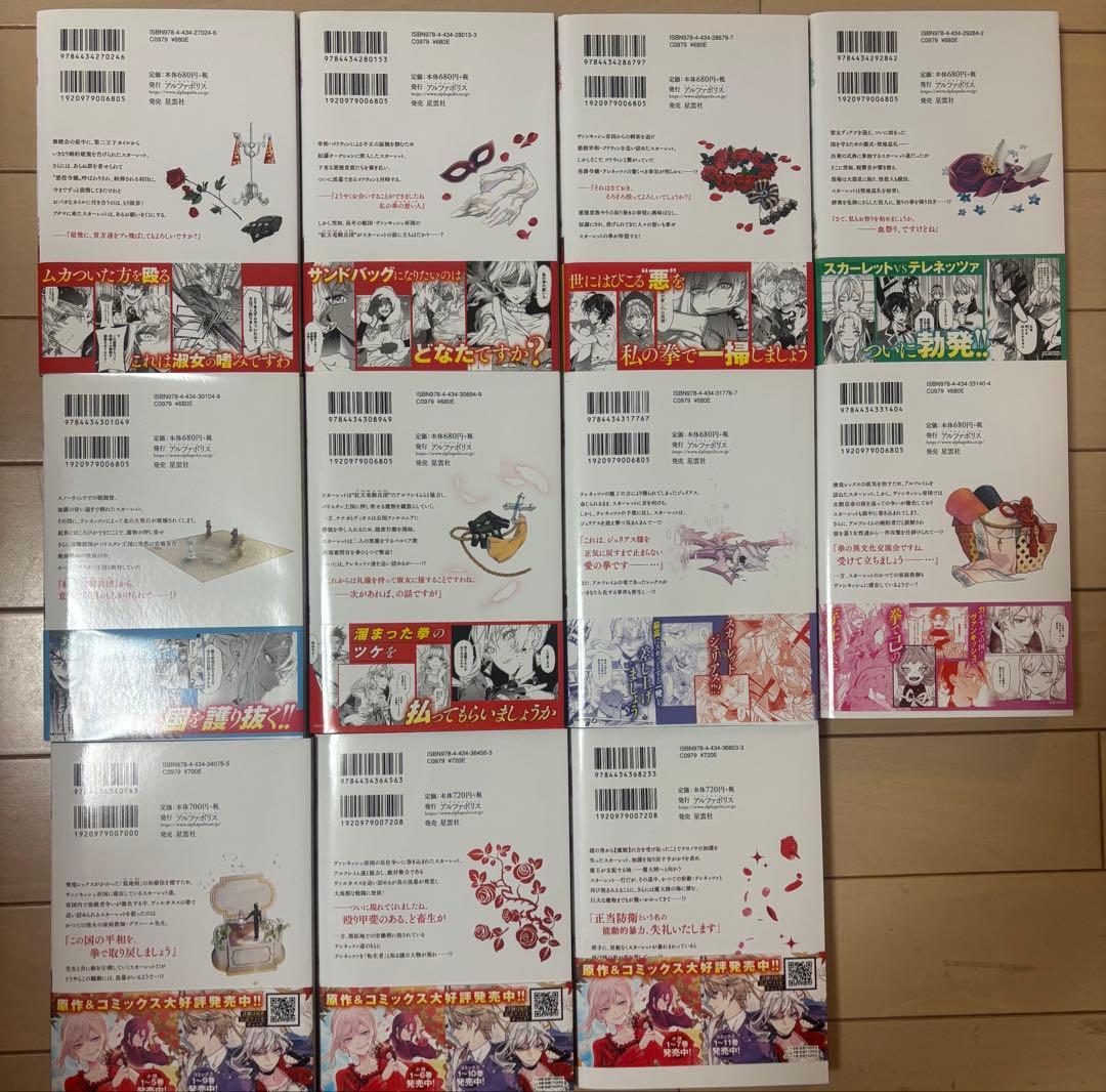 最後にひとつだけお願いしてもよろしいでしょうか 全1~11巻セット