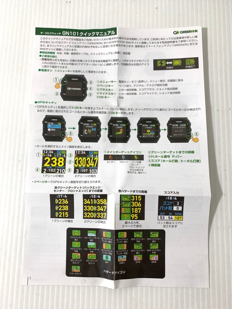 GREENON ゴルフウォッチ　GN101 中古　M70718-1