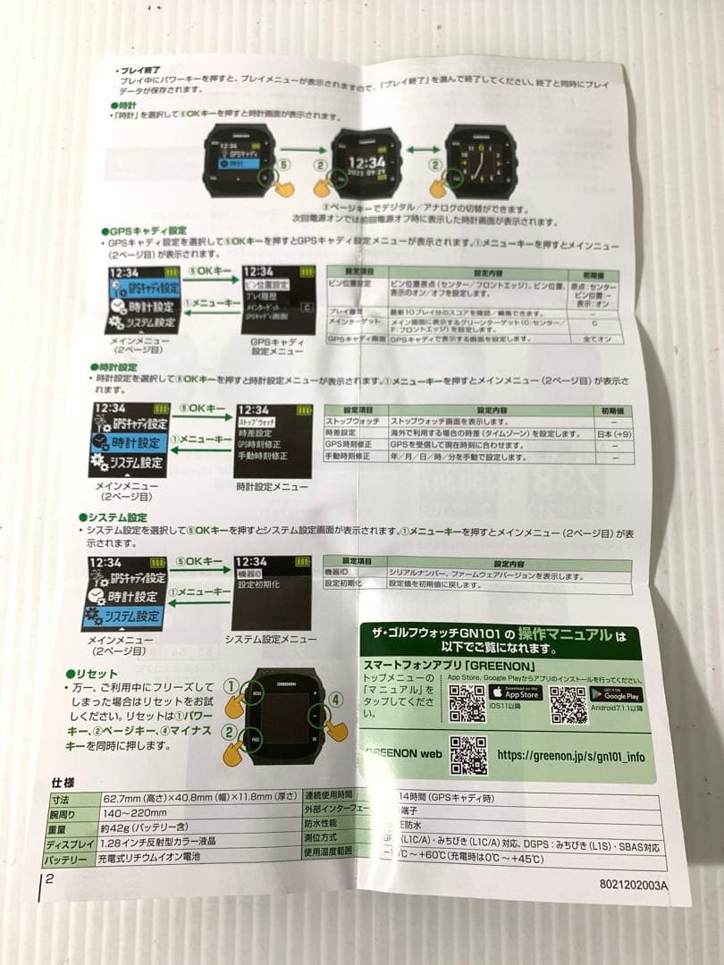 GREENON ゴルフウォッチ　GN101 中古　M70718-1