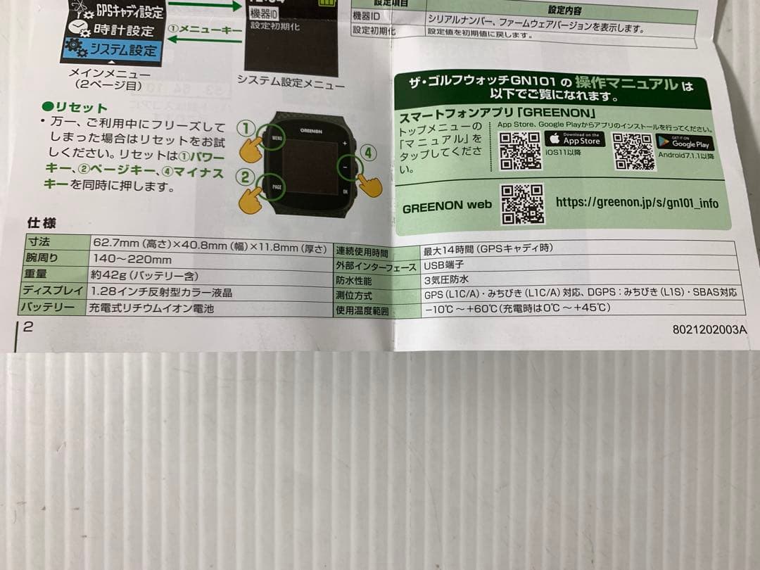 GREENON ゴルフウォッチ　GN101 中古　M70718-1