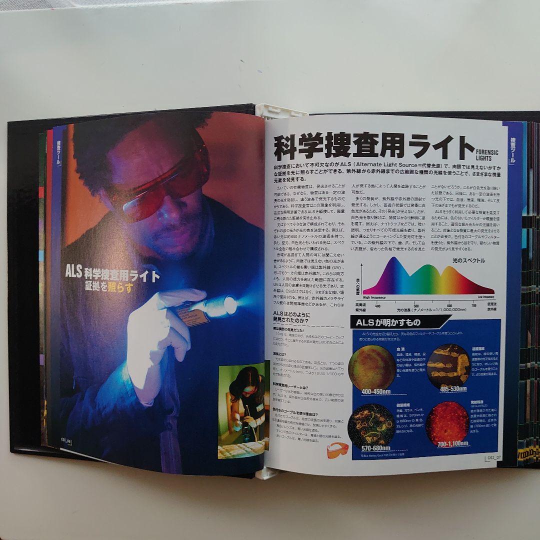 ディアゴスティーニ　ＣＳＩ：科学捜査班　シーズン１〜８　全９１巻セット　付録冊子