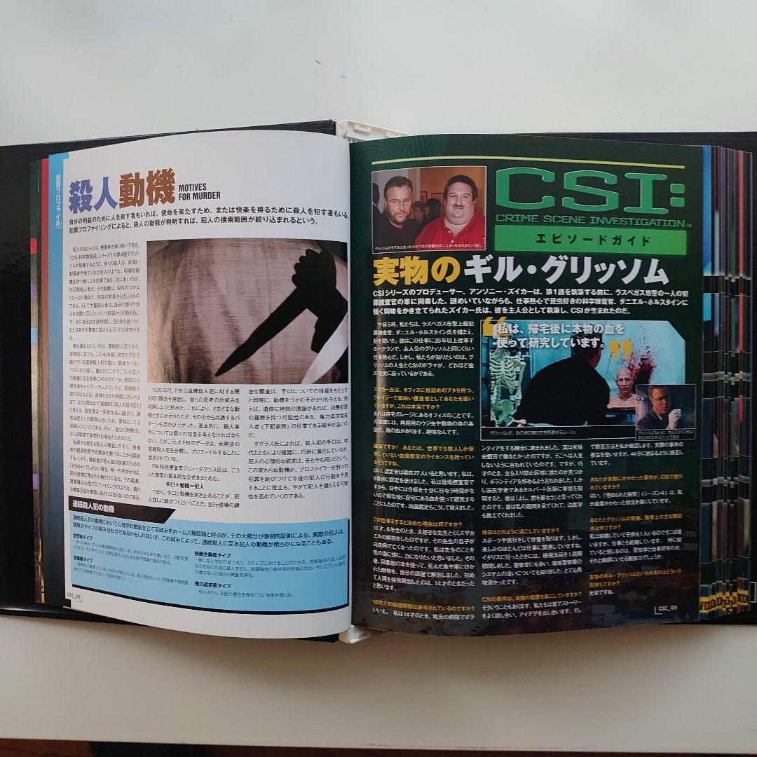 ディアゴスティーニ　ＣＳＩ：科学捜査班　シーズン１〜８　全９１巻セット　付録冊子