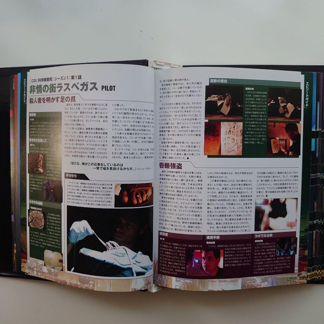 ディアゴスティーニ　ＣＳＩ：科学捜査班　シーズン１〜８　全９１巻セット　付録冊子