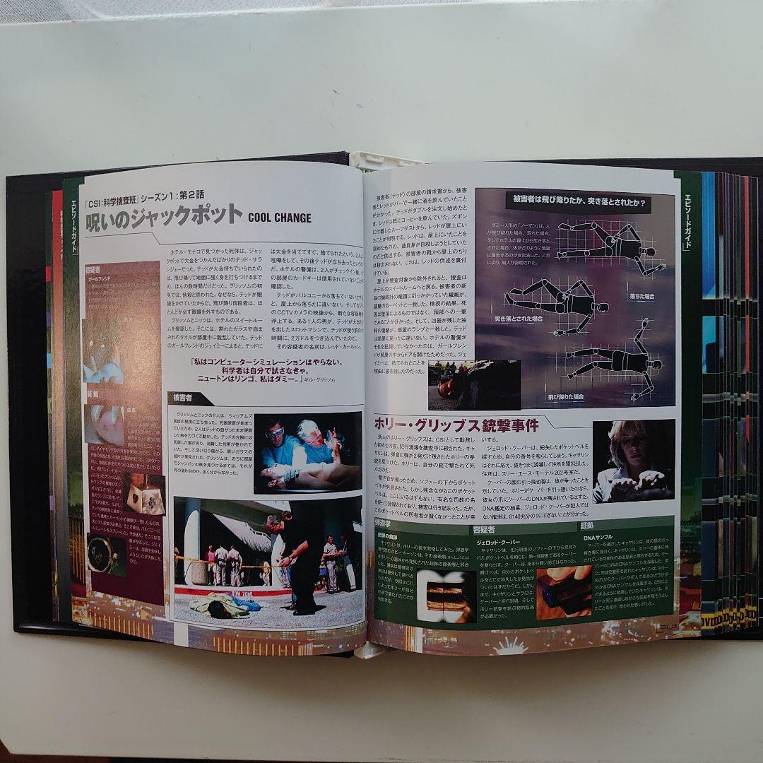 ディアゴスティーニ　ＣＳＩ：科学捜査班　シーズン１〜８　全９１巻セット　付録冊子
