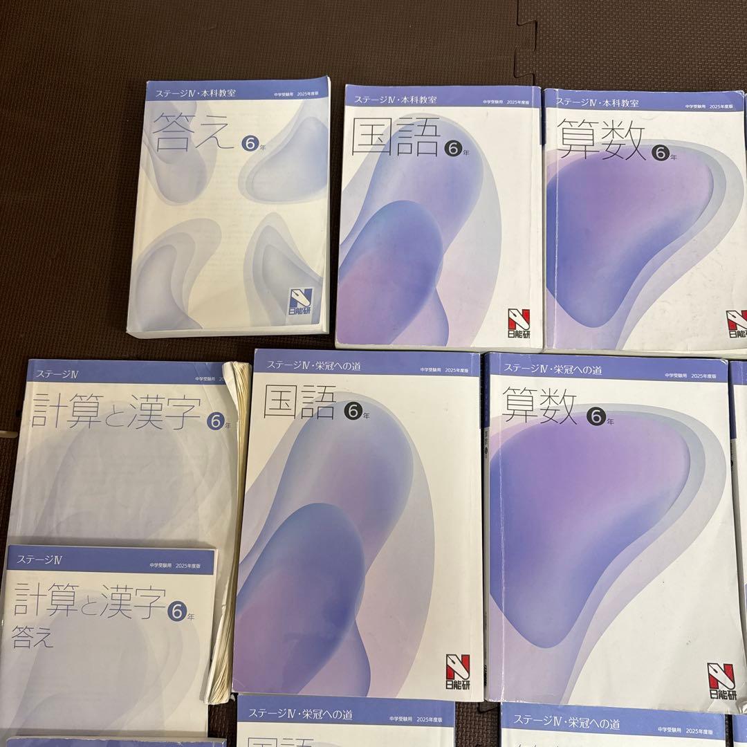 日能研　6年生　国算理社　記述演習講座　計算漢字