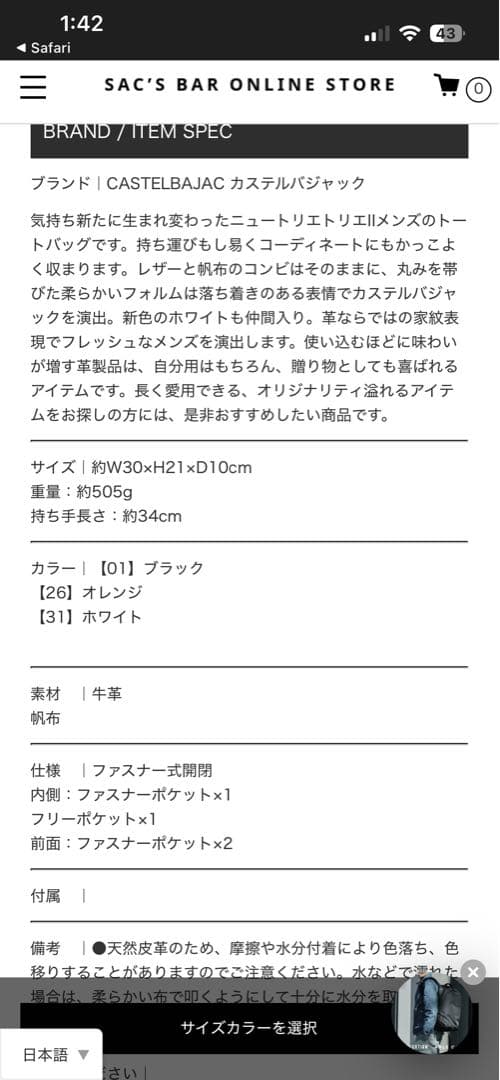 CASTELBAJAC オレンジ トートバッグ　定価36,300円