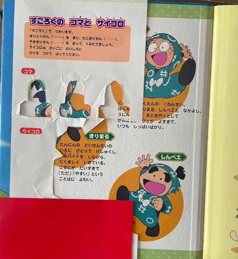 忍たま乱太郎9冊＋らくだいにんじゃ3冊＋映画版3冊＋他2冊　計17冊